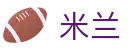 米兰体育世界杯历史战绩查询